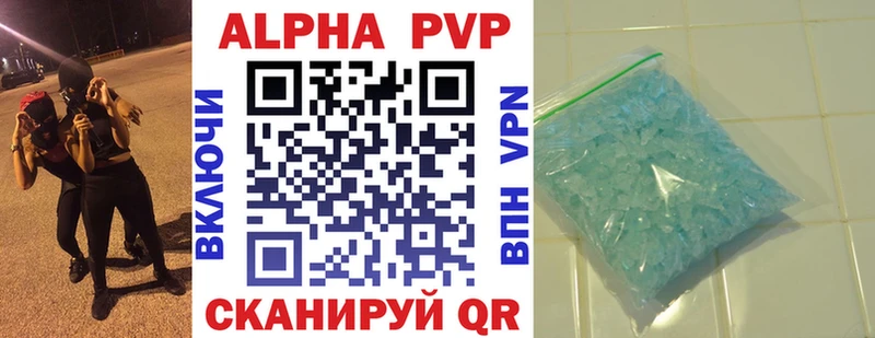 A PVP Соль Ленинск