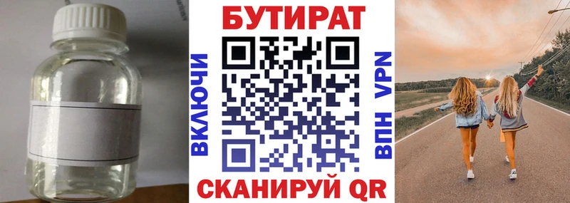 дарнет шоп  Ленинск  Бутират жидкий экстази 