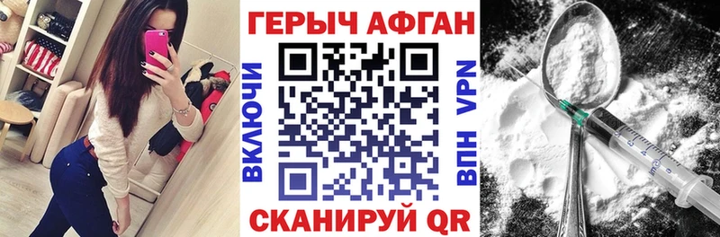 цена наркотик Ленинск ГЕРОИН белый