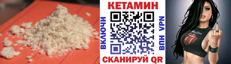 КЕТАМИН VHQ Ленинск