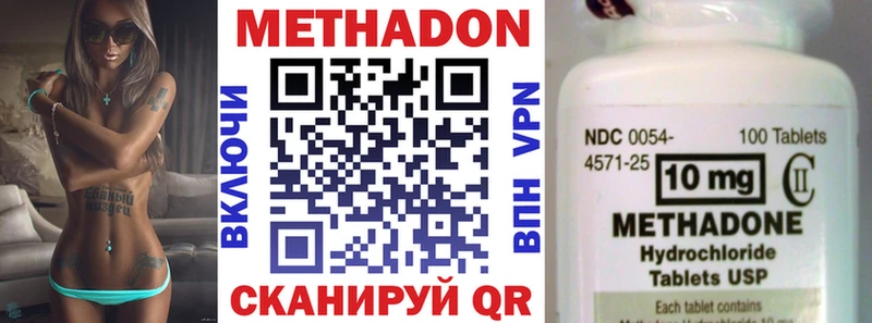 даркнет сайт  Ленинск  МЕТАДОН белоснежный 